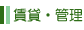 ���݁E�Ǘ�