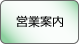 �c�ƈē�